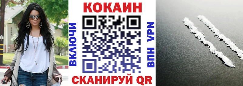 Купить  Вельск  COCAIN 97% 