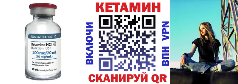 Кетамин VHQ  Купить где  Вельск 