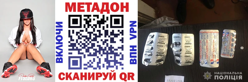МЕТАДОН белоснежный  Купить где  Вельск 