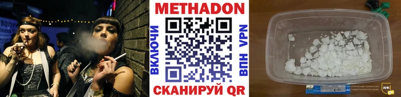 МЕТАДОН VHQ Вельск
