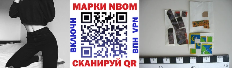 Купить закладки  Вельск  Марки 25I-NBOMe 1,5мг 